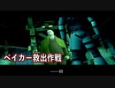 MGS #2 メタルギア計画とは