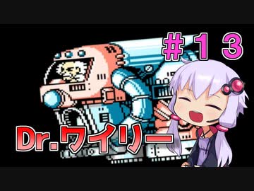 【ロックマン4】忙しい現代人に優しい爆速ロックマン4 #13(終)【VOICEROID実況】