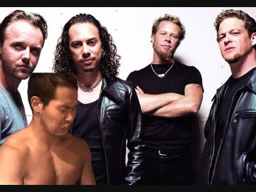 自宅をメタリカに占拠された先輩