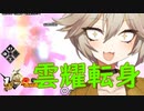 【VOICEVOX】ドラゴンボールザブレイカーズ　其之七十九