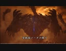 【FF16】ゆかりさんが逝くFINAL FANTASY XVI全戦闘完全ノーダメ縛り講座 part17【VOICELOID実況】