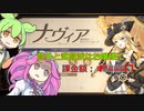原神 ナヴィアガチャ ずんだもん実況