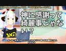 【#451】日本人クリスチャンVtuberが生き辛さ等をあーだこーだ言うラジオ
