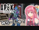 【Apex Legends】みらーじゅのあかね【A.I.VOICE実況】