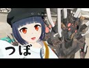 【MMD】トバリと旅と「つぼ」