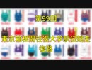 箱根駅伝完全無視企画2023　コースを逆走して日テレのカメラに映り込め