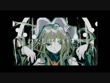 わたしはさいてい / NIMONO (Cover) │ Rano【歌ってみた】