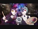 【コラボで歌ってみた】vivid/鬱P×ゆよゆっぺ【covered by HeretiCathédrale（荊棘つばき×S氏）】