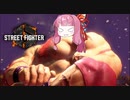 【ストリートファイター6】アイアムおあーサイクロン！【VOICEROID実況】part4