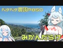 2023年12月21日　農作業日誌P850　出稼ぎ先ではるみまで切り始めた