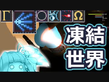 【Noita】†††白きに染められし凍結なる世界†††#D【VOICEROID】