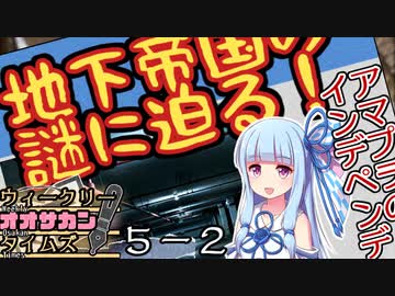 【サタスペ】茜ちゃんは見た！大阪マスゴミの真相！【ペンは銃よりも強し-2】