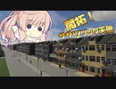 【cities:skylines2】ササツヅック天国 Part2