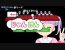 【ちゃんみわじゃんナン名勝負】ちゃんみわ公認うんちvs溜め技のmomomou