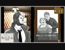#23 ウィッシュルーム 天使の記憶 【女性実況】【DS】