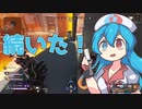ハンマー取るまで失踪できないAPEX2【雨晴はう】