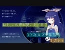 やりたい放題なクトゥルフ神話TRPG『透明な夜のステラ』Part2【CoC実卓リプレイ】