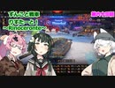 【WoT】ずんこと戦車りすたーと！　第六十三回　Rinoceronte