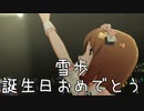 【雪歩誕】日刊 我那覇響 第3775号 「グッドサイン」 【ミリシタ】