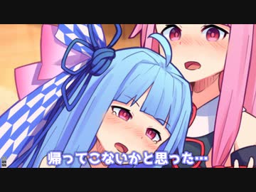 帰ってこないかと思った…