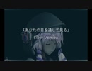 あなたの目を通して見る Slow Version  [結月ゆかり]  by os-P