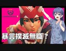 【OverWatch2】無職、キリコで遊ぶ#2【CeVIO AI実況】