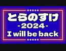 20231221_【2024アニメ神父村図の予言】□□国防総省はなぜ？恐れる、かつての南北ドソパチ南部●像の撤去は先進諸国がやる事とは到底思えない。待ち受けるポップコーンの裏に隠された大騒動とは！？