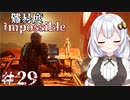 ［Dead Space Remake］帰ってきたあかりのドキ★ドキ石村survival＃29［VOICEROID実況］