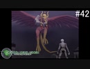 【DIGITAL　DEVIL　SAGA　アバタール・チューナー】ゲーム実況プレイ【#42】