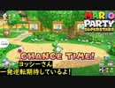 [年中マリオパーティ]グルグルの森で優勝を目指す！inマリオパーティスーパースターズ