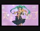 スノードロップ / 初音ミク