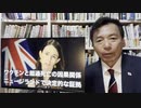 及川幸久 X NEWS　バリー・ヤング氏の内部告発　ニュージーランドのワクチン死