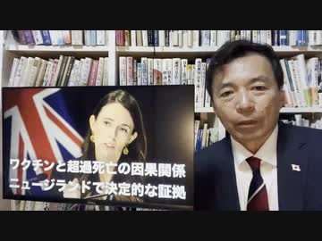 及川幸久 X NEWS　バリー・ヤング氏の内部告発　ニュージーランドのワクチン死