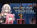 【ドンキーコングトロピカルフリーズ】ARIA ON THE TROPICAL Part17【CeVIO AI & A.I.VOICE実況プレイ】