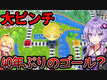 【桃鉄ワールド】桃鉄縛りガチ勢が100年楽しみ尽くす　part80【結月ゆかり実況プレイ】