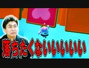 新しくスキンを変え気持ちを一新してソロに挑みました!【フォールガイズ】