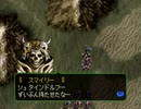 【ゼルドナーシルト実況プレイ】ロードファイターVSハイアートループ Part05【涼夏亭れげ部】