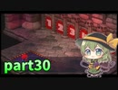 [ゆっくり実況] こめいじマリオRPG　part30  【スーパーマリオRPG】