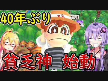 【桃鉄ワールド】桃鉄縛りガチ勢が100年楽しみ尽くす　part81【結月ゆかり実況プレイ】