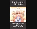 【MYCOEIROINK】音源リリースまであと14日#shorts #short