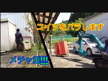 誰得？30年前の高圧スチーム洗車機を解体して喰らう。解体癖持ちの日常