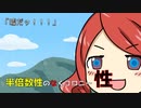【役に立たない？】74.性比の数理その２【クラス繁殖価】