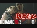 クレアちゃんにずっと付いていきたい【バイオハザードRE:2 ZVersion 女性実況】Part32