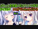 【9nine九条都(エロゲ)】9　男共にお姫様扱いされてる美少女を前にした新海兄妹【ぱれっと】