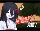 【ホラーゲーム】中国うさぎの僧侶日記5ページ目【最終回】【VOICEVOX実況】