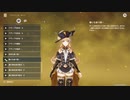 【原神】ナヴィア（CV：豊崎愛生）完全ボイス集［好感度6 突破段階MAX］