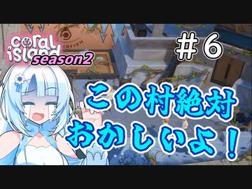【Coral Island】離島で始める農業生活　season2＃6【VOICEROID実況】