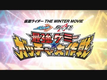 映画を見終えたホモと見る冬映画予告 .Gotchard & Geats
