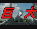 【総集編】ジャイアント月ノ美兎MADまとめ【2023最新版】
