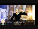 [rin] ラッキードッグ１ part.68 ベルナルド ノーマルENDルート デイバン編 switch版 プレイ動画